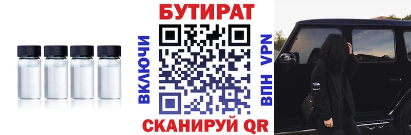 Бутират 1.4BDO Пикалёво