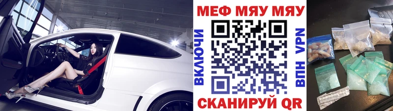 где можно купить   Пикалёво  Меф VHQ 